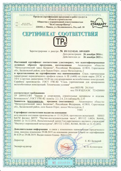 2016.12.26 Сафоново - Сталь горячекатная периодического профиля класса А.