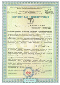 2020.02.06 Сафоново - Прокат арматурный для железобетонных конструкций периодического профиля.