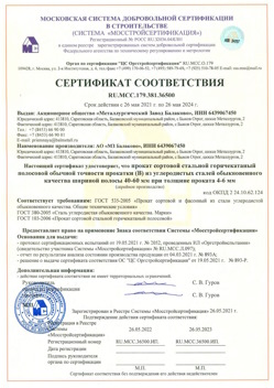 2021.05.26 Сафоново - Прокат сотовый стальной гарячекатный полосовой обычной точности прокатки.